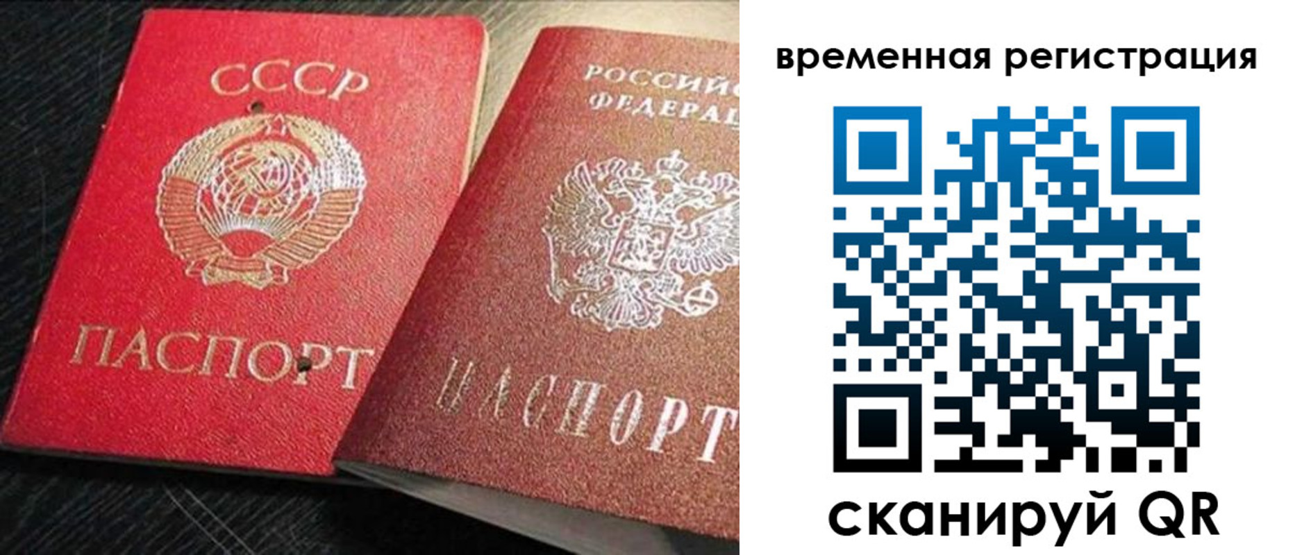 временная регистрация в квартире в Камызяке