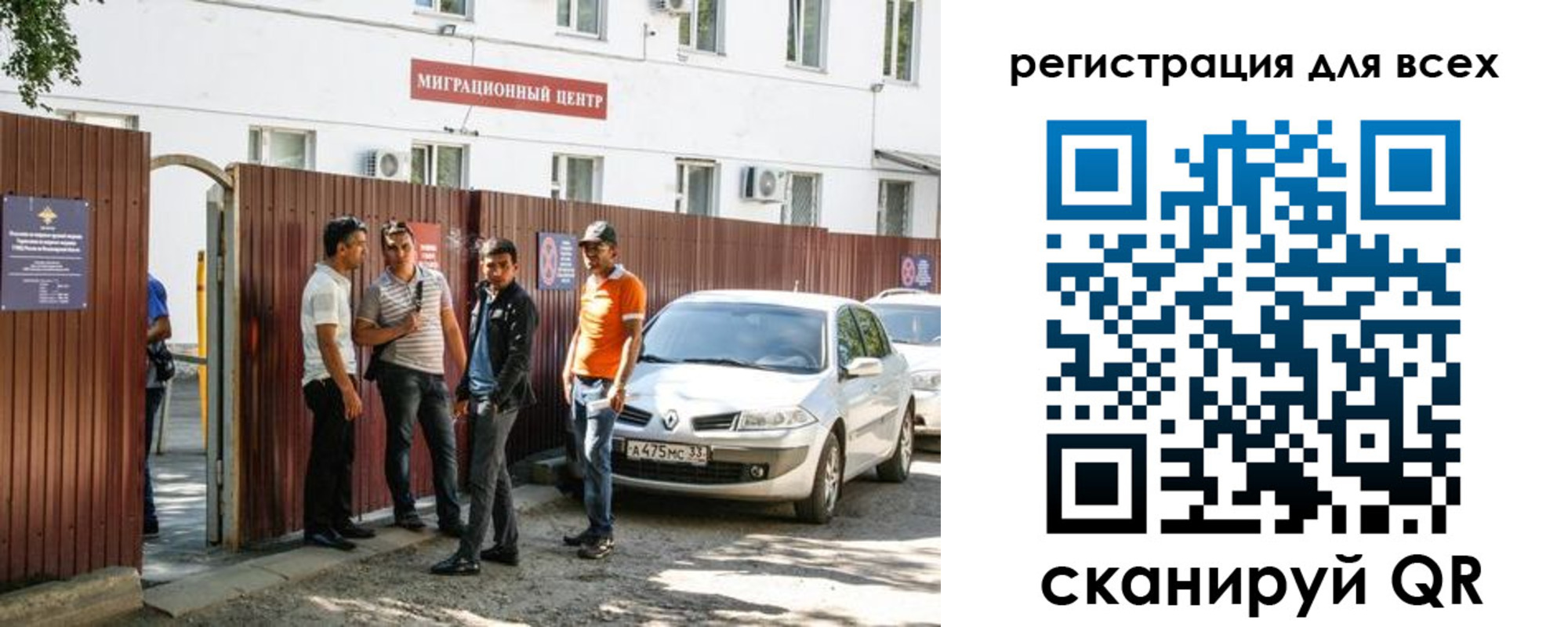 временная регистрация для всех в Камызяке